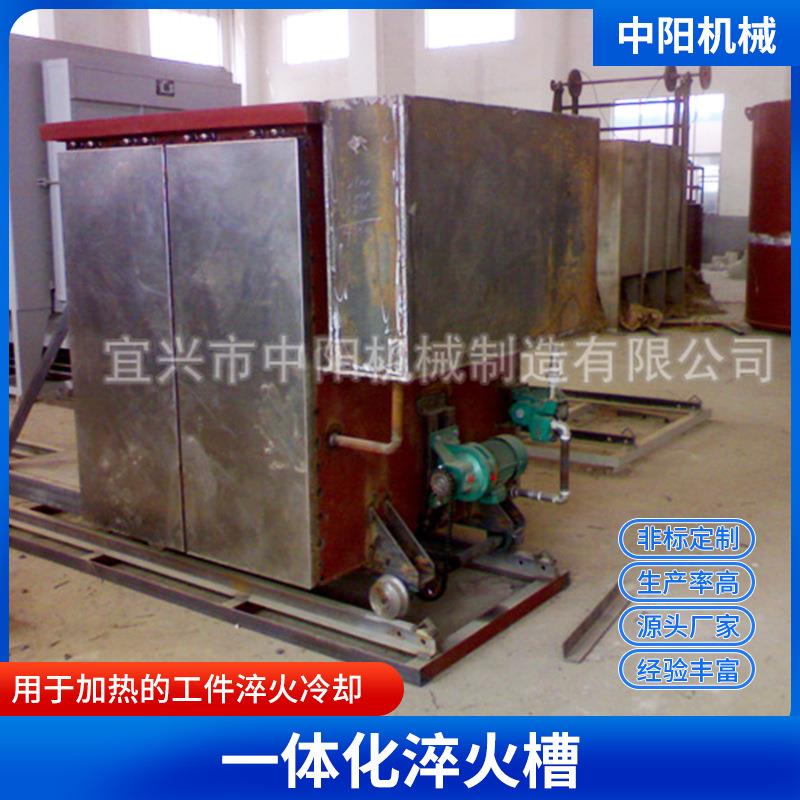 宜兴中阳厂家供应一体化淬火槽井式电阻炉方型淬火槽品质保证