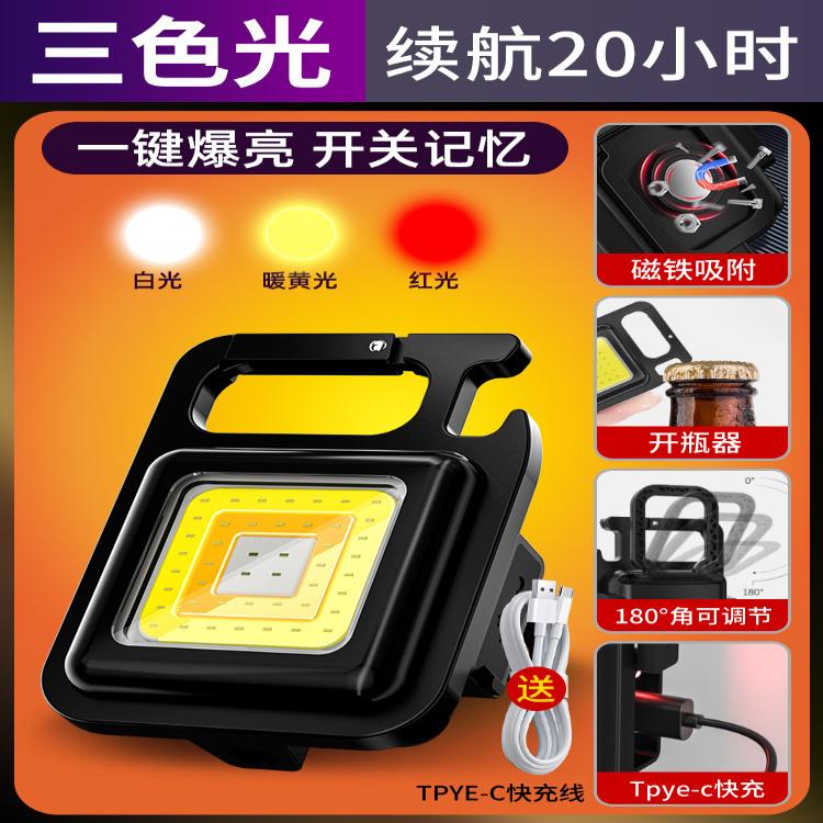 钥匙扣工作灯强光便携迷你小手电筒多功能家用充电用照明超亮