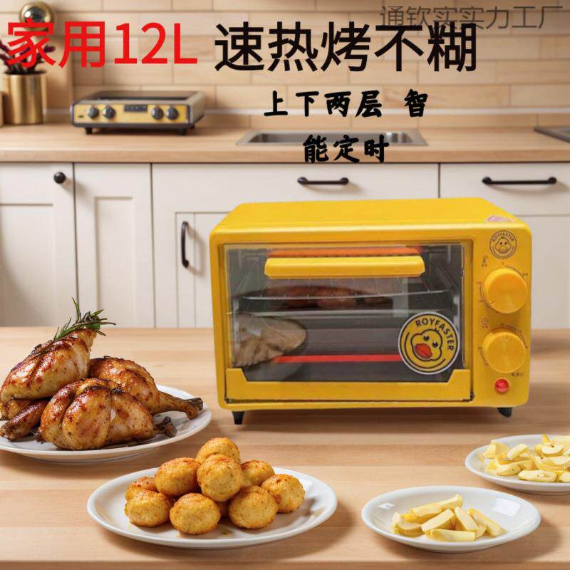 烤箱可爱卡通家用小型电烤箱多功能厨房烤炉烘焙升大容量厨房蛋挞