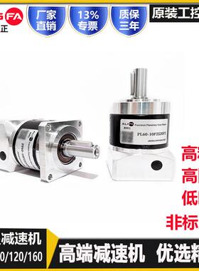 WESFA全优正精密行星齿轮直齿90度转角减速机PFL6080 120 160法兰