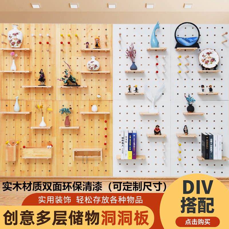 实木洞洞板上墙玄关置物收纳架卧室客厅电表盒背景墙装饰