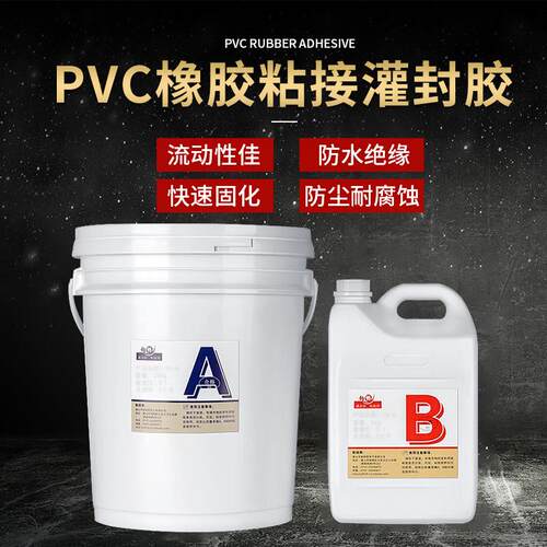 黑色环氧树脂胶耐温高硬度粘接ab胶防水绝缘保密电子传感器灌封胶