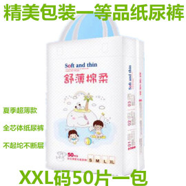 吸吸虎纸尿裤xxl码50片干爽透气婴儿尿不湿精美手提非拉拉裤尿片