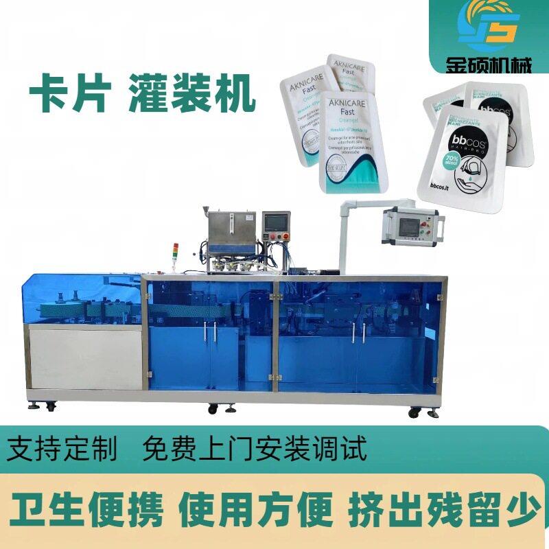 口服液塑料全自动灌装机灌封封尾一体机化妆品灌装机包装机分装