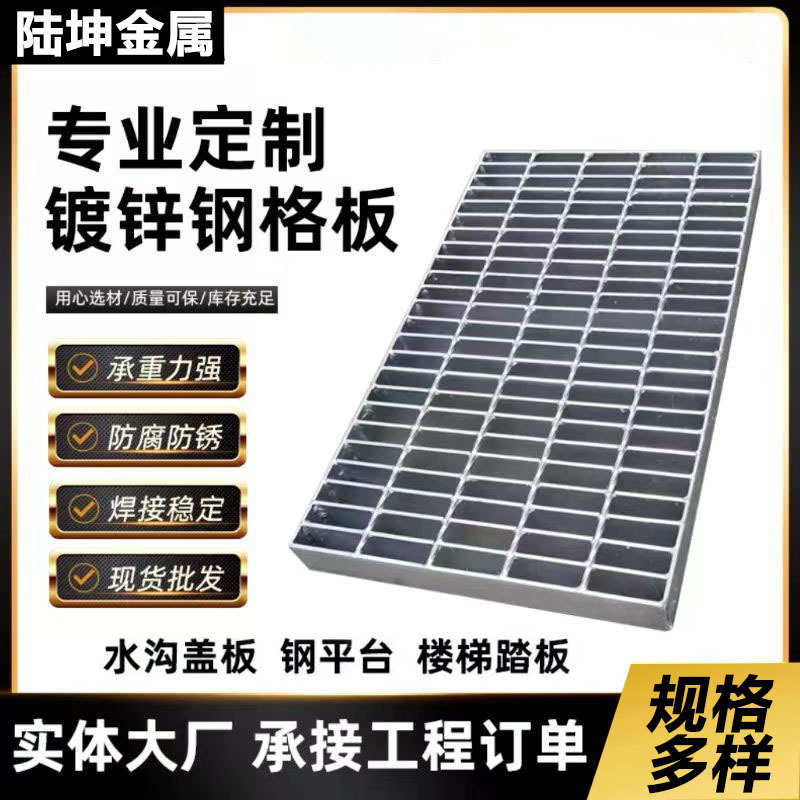 网格钢格板热镀锌光伏板踏步检修栅板踏步发电板楼梯格板平台齿形