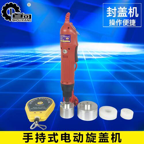首向机械手持式拧盖机手动拧盖机锁口机搓盖机
