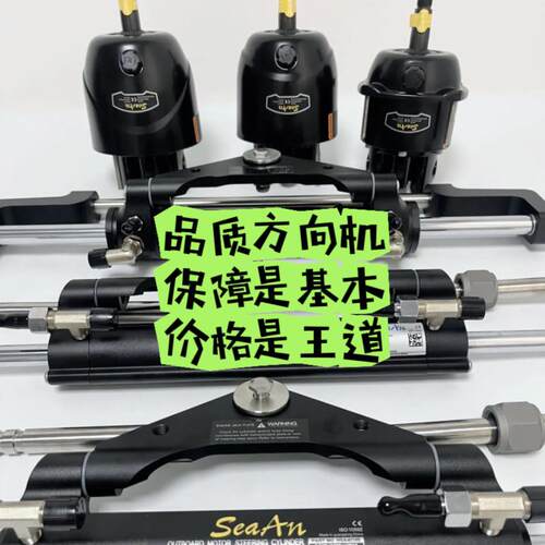 船用液压舵机[超长质保]通用液压舵机，用于快艇，稳定，轻便，可