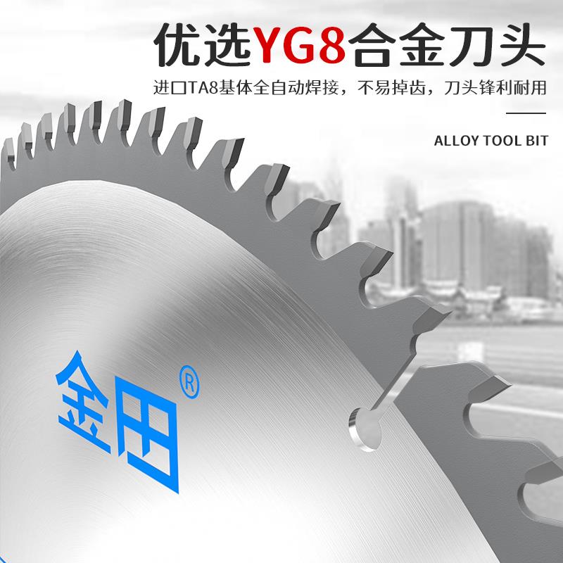 金田专业级木工锯片7/9寸梯平齿免漆板专用超薄锯片电圆锯切割片