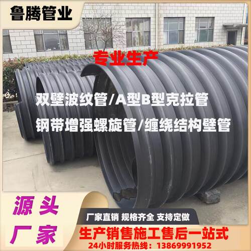 HDPE双壁波纹管/A型B型克拉管/钢带增强螺旋管缠绕结构壁管厂家