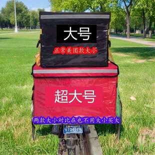 40I80i130i超大号保温冷藏箱外送箱摆摊商用外卖箱蛋糕鲜花特大号