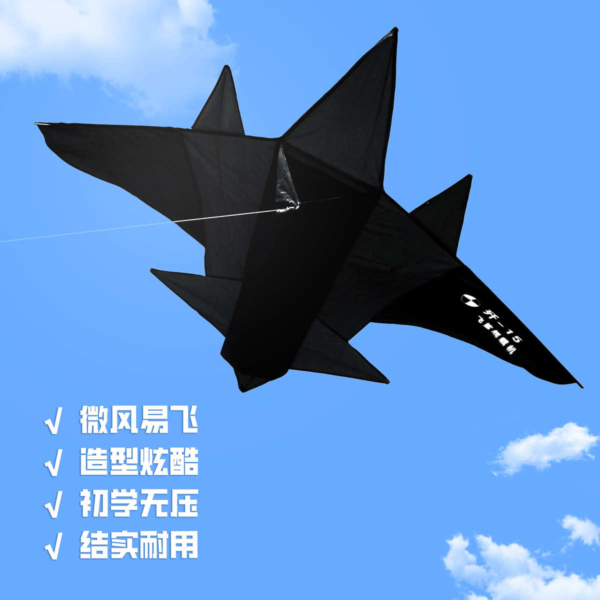 航母-战斗机  飞机风筝风筝鲨飞舰载机好玩潍坊纯15黑 风筝歼 -