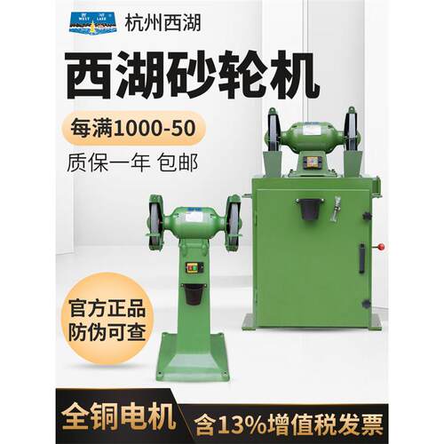 杭州西湖台式立式砂轮机工业落地环保型除尘M3025M3325M304030