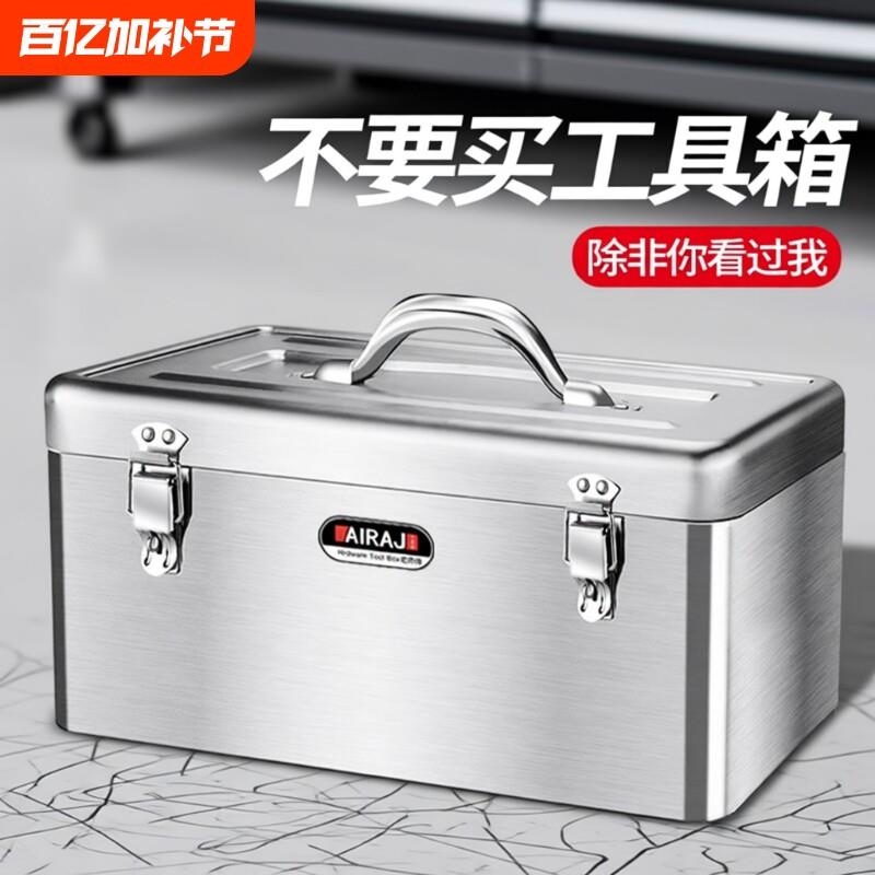 不锈钢工具箱家用五金收纳箱大容量车载铁皮箱子加厚铁盒特大号