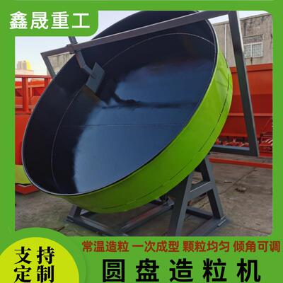 膨润土猫砂圆盘造粒机复混肥粉体造粒机盘式有机肥造粒机设备