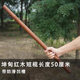 正品 棍术防身棍白蜡杆红木短藤载棍武车用防身武器车棍棒棍子打架