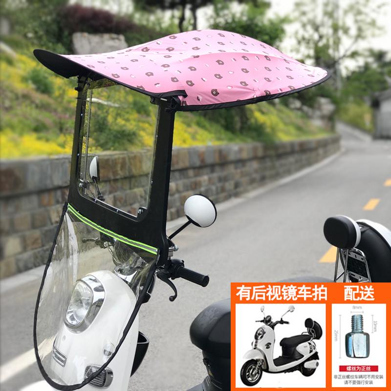 新款挡雨踏板雨篷蓬通用挡风罩电动车遮阳伞摩托车防电瓶车防晒棚