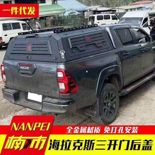 hilux revo/rocco/vigo海拉克斯皮卡配件货箱锰钢全封闭高盖后箱