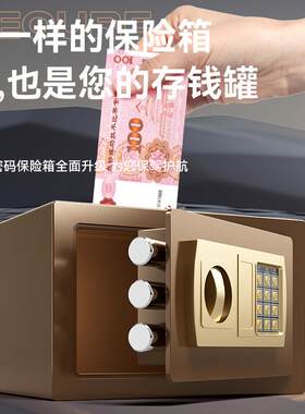 电子密码保险柜家用safe box20cm高出口小型迷你保险箱防盗保管箱
