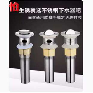 面盆下水器不锈钢脸盆洗手盆去水器电镀弹跳翻板落水器排水管配件