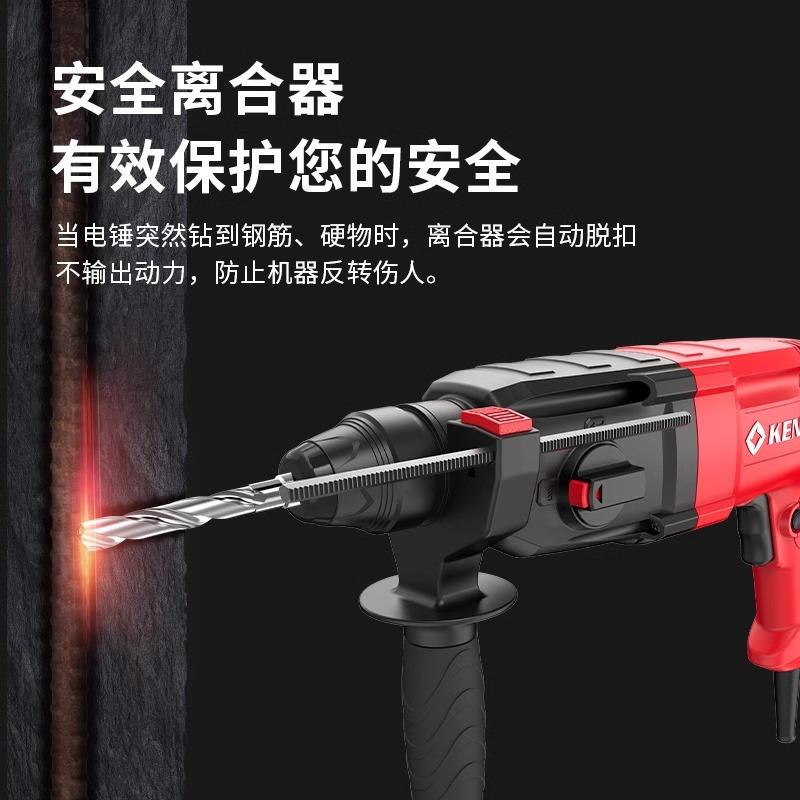 KEN锐奇轻型电锤大功率工业级电镐冲击钻2526混凝土钻镐两用工具