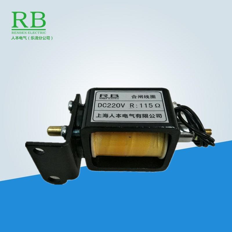 CT19分合闸电磁铁DC220V115欧合闸190欧分闸106欧CT19BW机构线圈