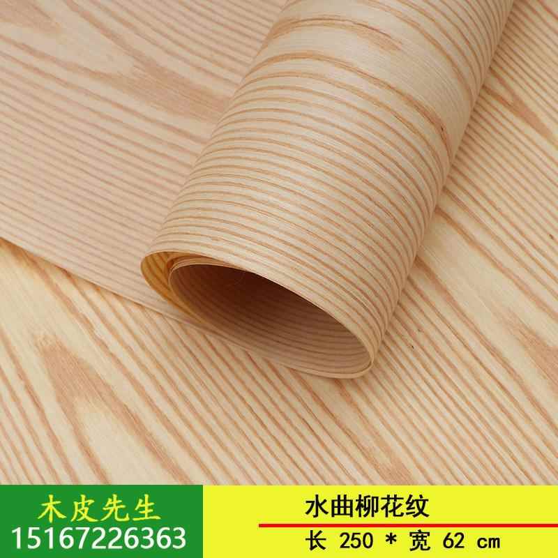 【特价】兔宝宝科技水曲柳花纹木皮 手工贴皮 大宽幅无需拼接