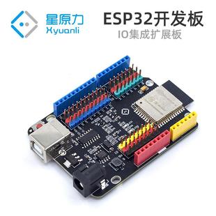 星原力ESP32集成IO物联网开发 远程控制实验板学习板兼容MIXLY