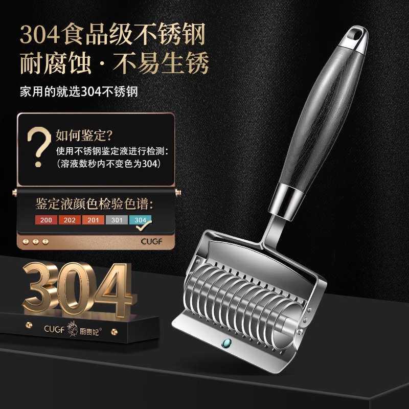 304不锈钢手动切面器食品级手工滚轮切面刀多功能推面刀商用工具