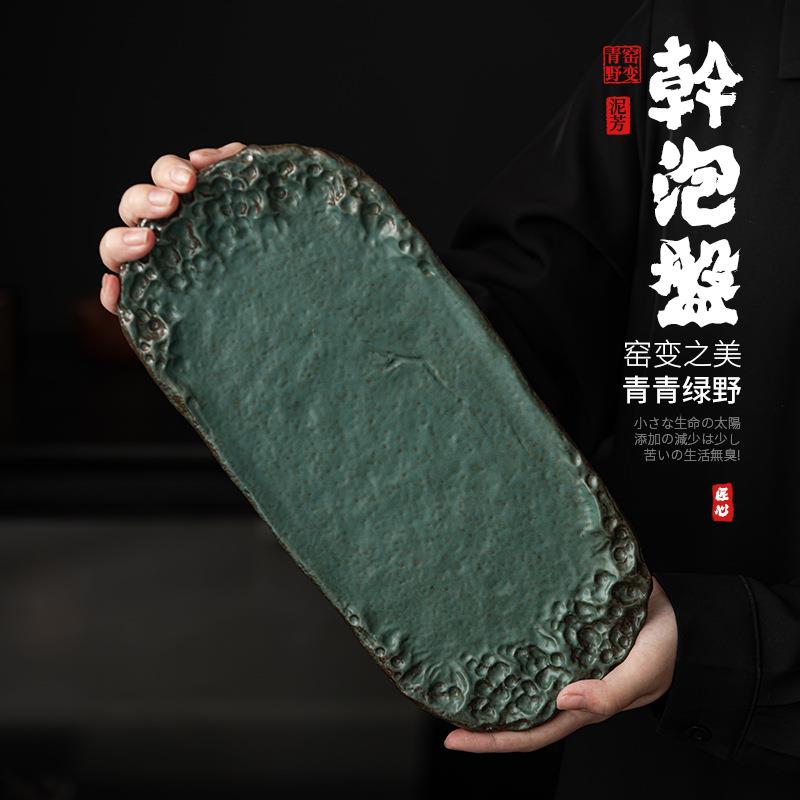 日式手工窑变青野干泡盘 陶瓷迷你小茶盘两人用简约茶台托盘