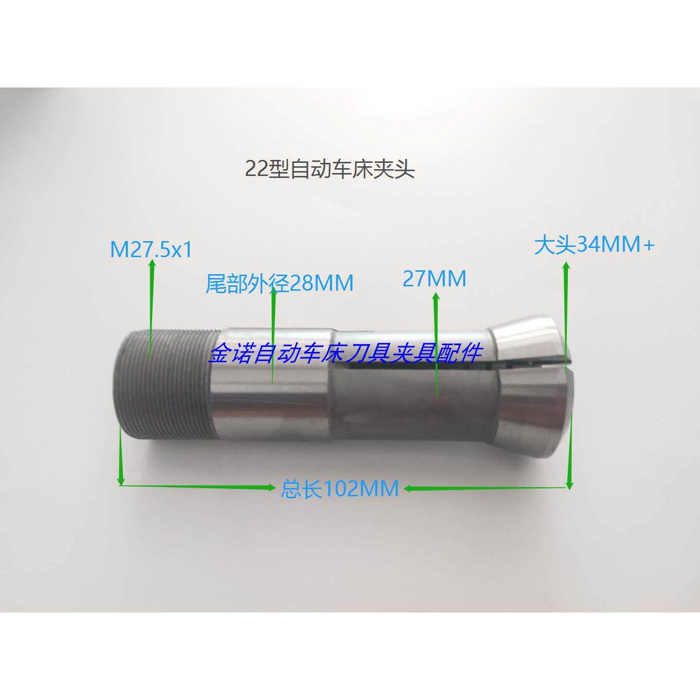 22型自动车床夹头16.0至22.0筒夹22#桌上钻夹圆孔六角