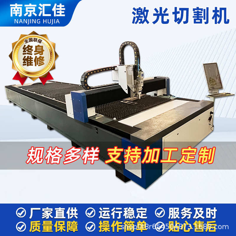 汇佳激光光纤激光切割机金属板材管材切割设备钢板自动激光切割机