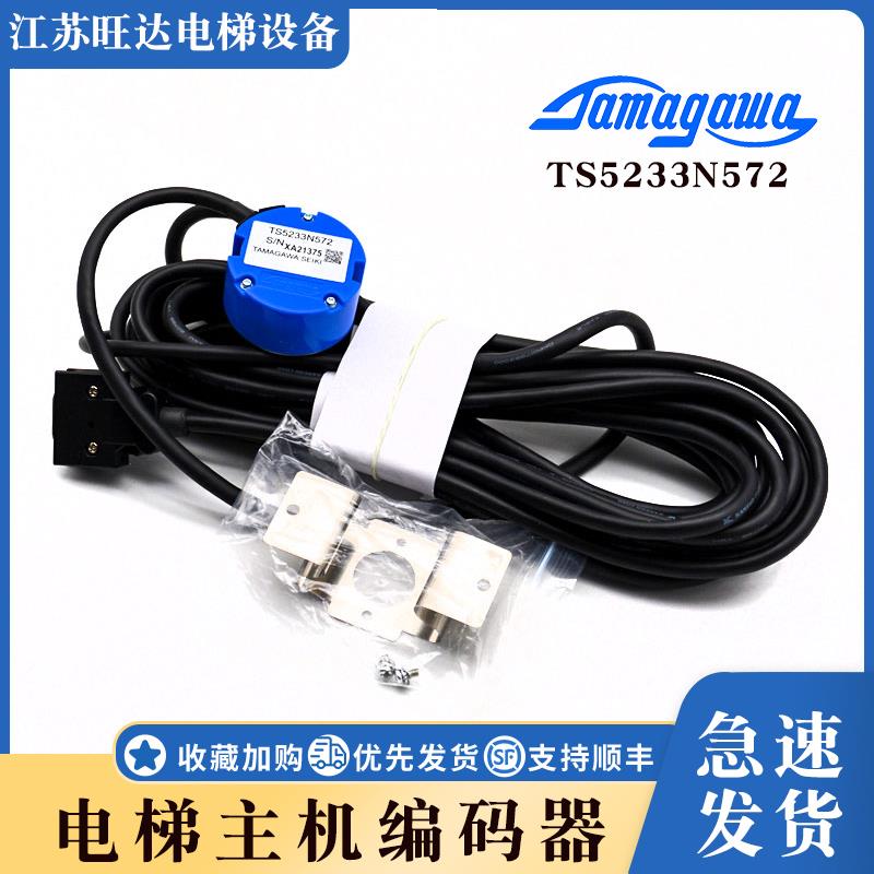 永大日立电梯主机全新原装编码器TS5233N572 OIH48-6000P16-L5