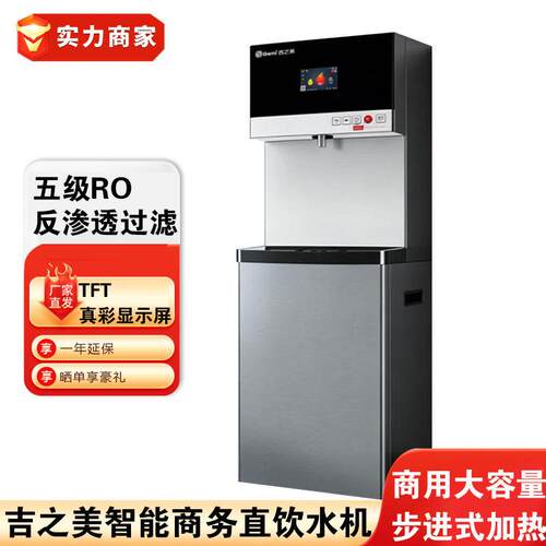 Gemi开水器商用步进式云商务直饮机智能大容量公场所学校