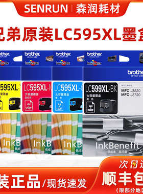原装兄弟LC599XL黑色 595XL彩色墨盒 MFC-J3520 3720 2510打印机