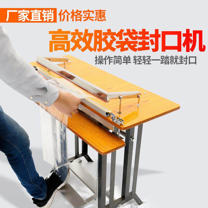 纯铜变压器脚踏胶袋封口机 pof热收缩膜封切机 通过式脚踩切膜机