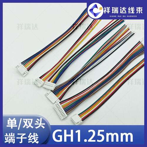 GH1.25mm端子线连接线祥瑞达线束加工 支持客制化2-12P S端子线连