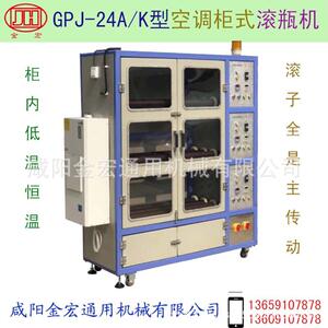 空调滚瓶机型号GPJ-24A/K滚子是主传动玻璃瓶塑料瓶转动不打滑