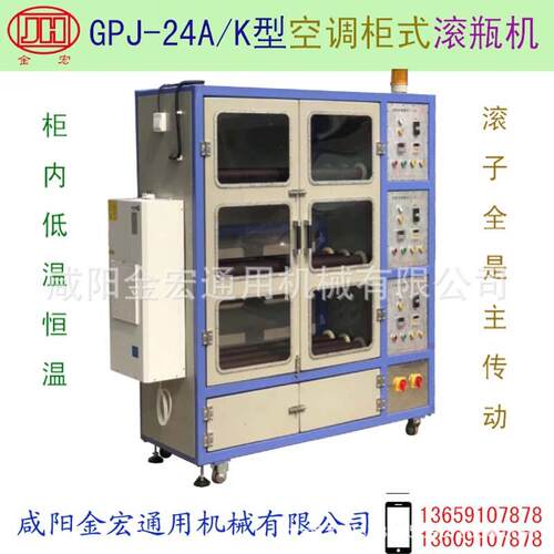空调滚瓶机型号GPJ-24A/K滚子是主传动玻璃瓶塑料瓶转动不打滑