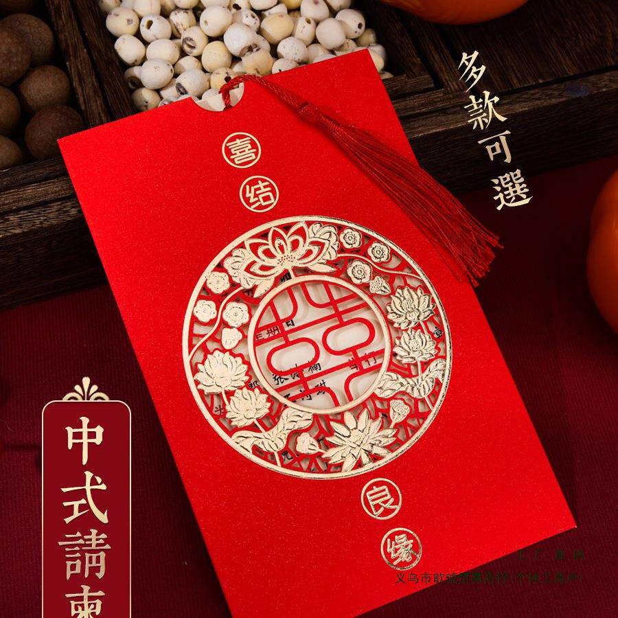 婚礼请帖结婚请柬式喜帖0质25感纸中F96M7M97婚2庆用品大全婚宴邀