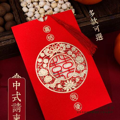 婚礼请帖结婚请柬式喜帖0质25感纸中F96M7M97婚2庆用品大全婚宴邀