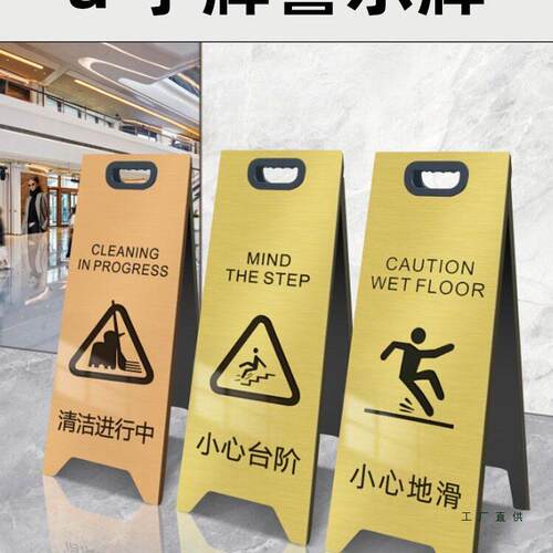 不锈钢停车牌a字牌警示牌小心地滑提示牌立牌请勿泊车专用车位