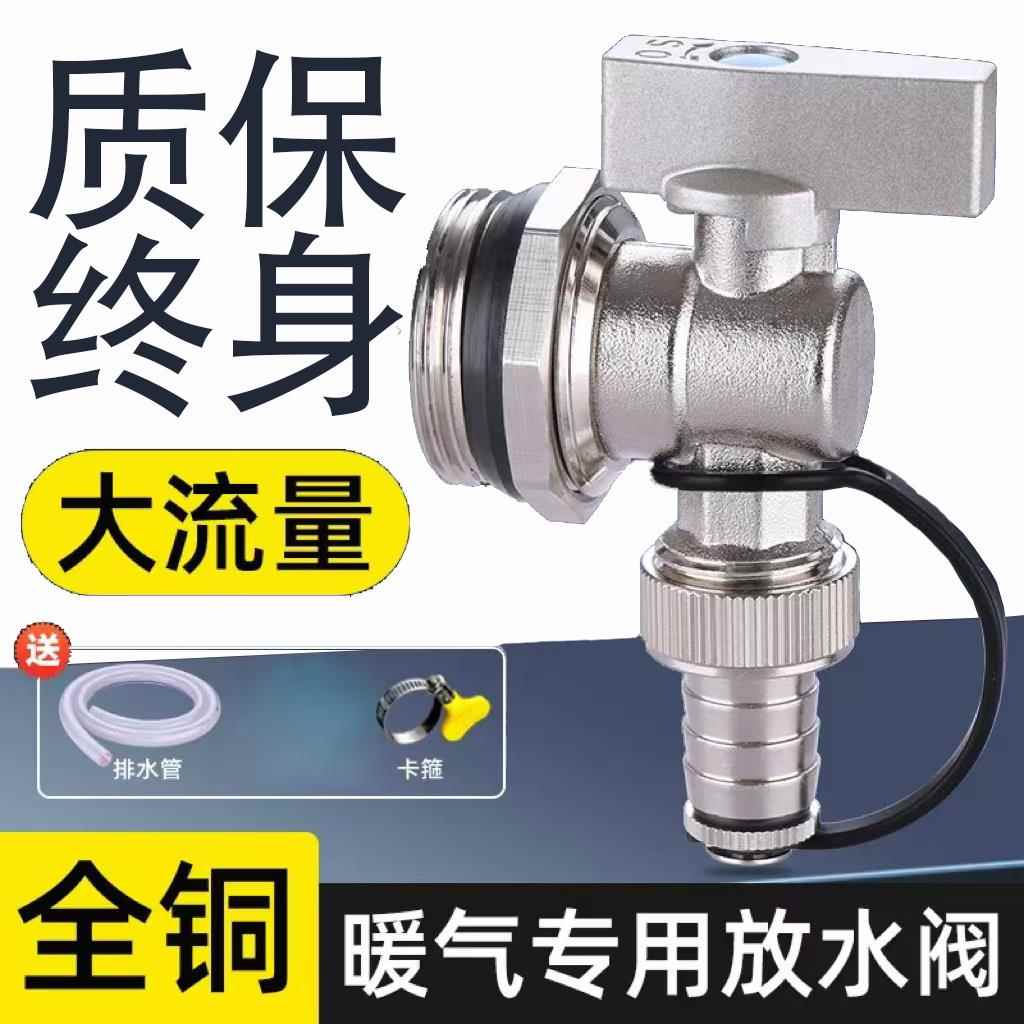 地暖分水器放水阀暖气片排水排气排污地热管阀门神器暖气片6分1寸