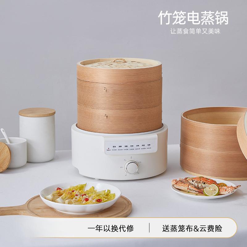 2025新款电蒸锅多功能家用三层竹蒸笼定时蒸汽锅蒸煮炖一体早餐机