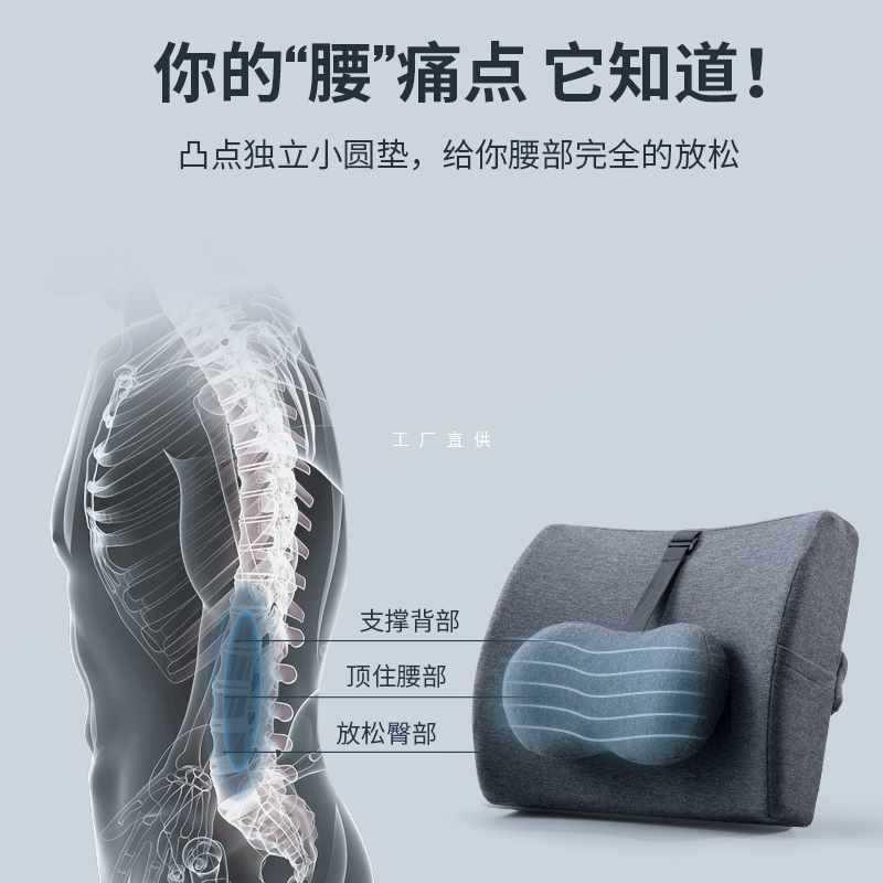 ft办公室靠垫记忆棉靠背抱枕汽车座椅腰枕椅子腰靠腰垫孕妇护腰靠