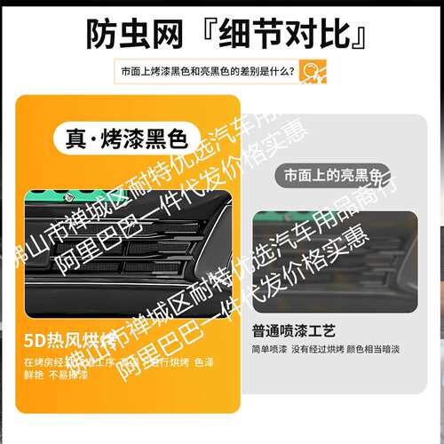 适用比亚迪汉LEV一体焊接汽车防虫网前脸中网专用改装装饰条配件