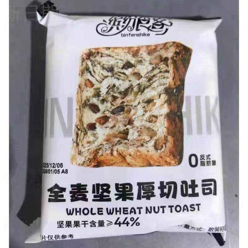 缤纷食客坚果厚切千层吐司整箱面包切片早餐零食饱腹下午茶零食
