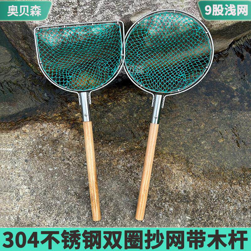不锈钢双圈鱼网卖鱼304网兜捞浅网手抄市场赶海渔捞网海鲜捞三角
