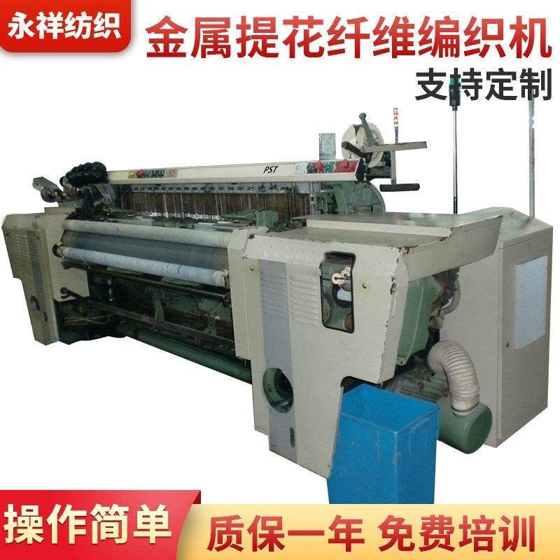 厂家供应二手纺织机户外家具专用机碳纤维专用机中纺机剑杆织布机 - 实物图