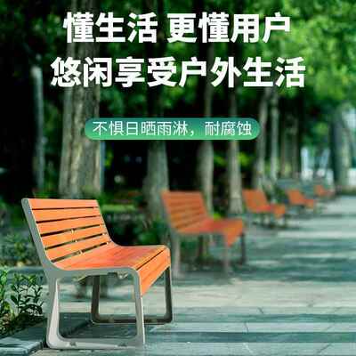防腐外木公园椅户长椅庭不锈钢院休闲椅露外天靠背长条子室铁艺休