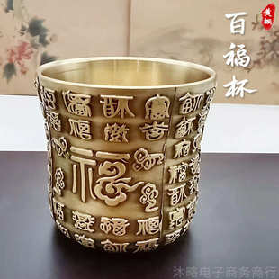 黄铜百福杯小摆件桌面创意装 礼品 饰品批发小铜器 供奉家用工艺品